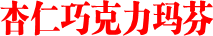 食谱name