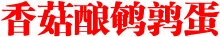 食谱name1