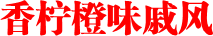食谱name
