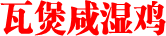 食谱name