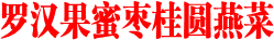 食谱name