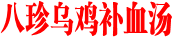 食谱name