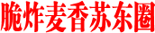 食谱name
