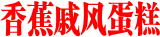 食谱name