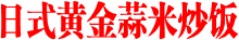食谱name