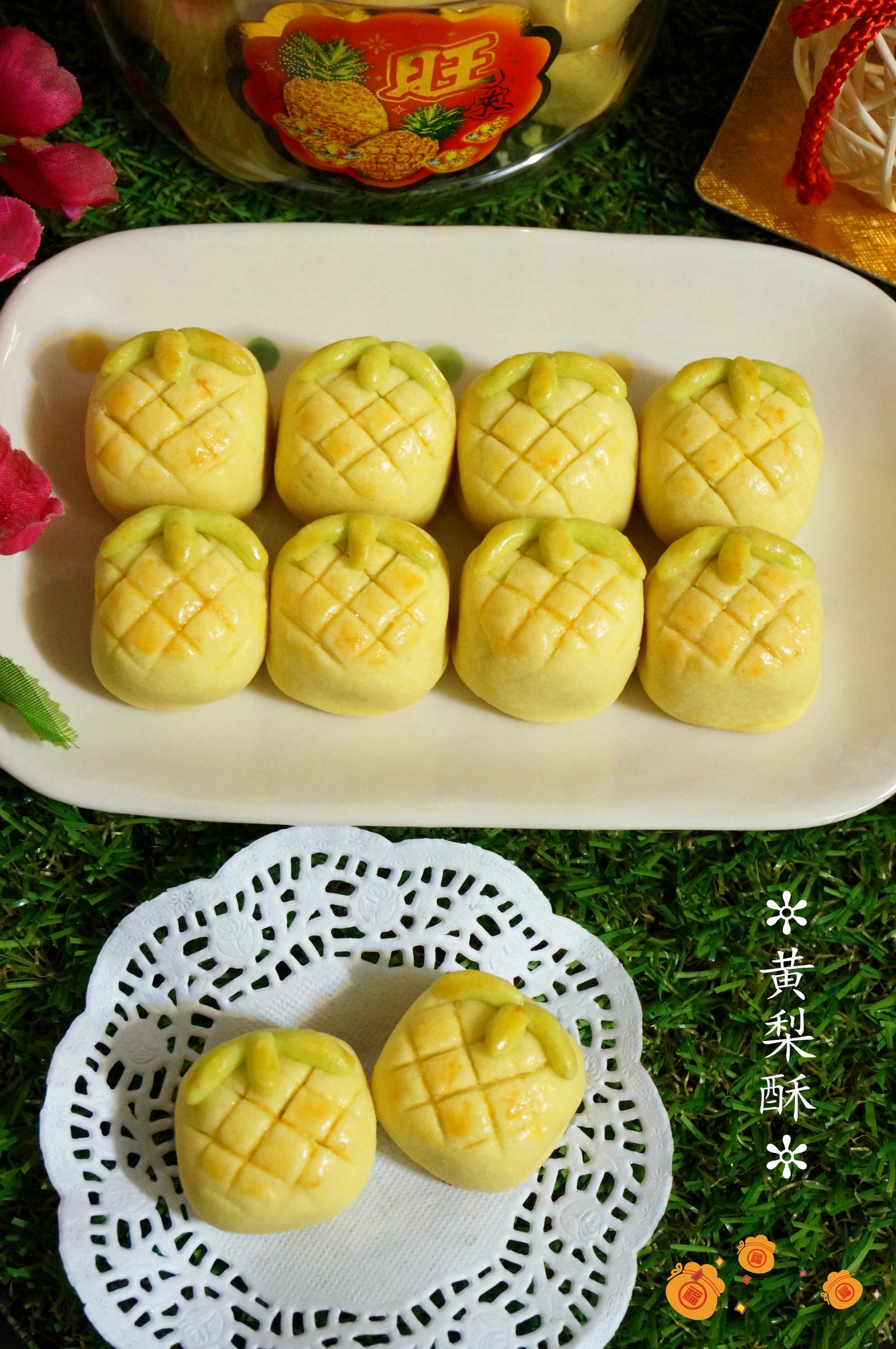黄梨酥 (2)